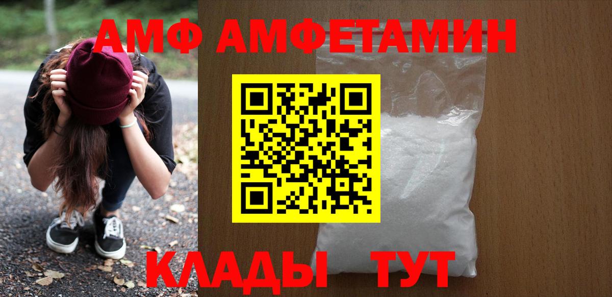 Амфетамин Розовый Среднеуральск