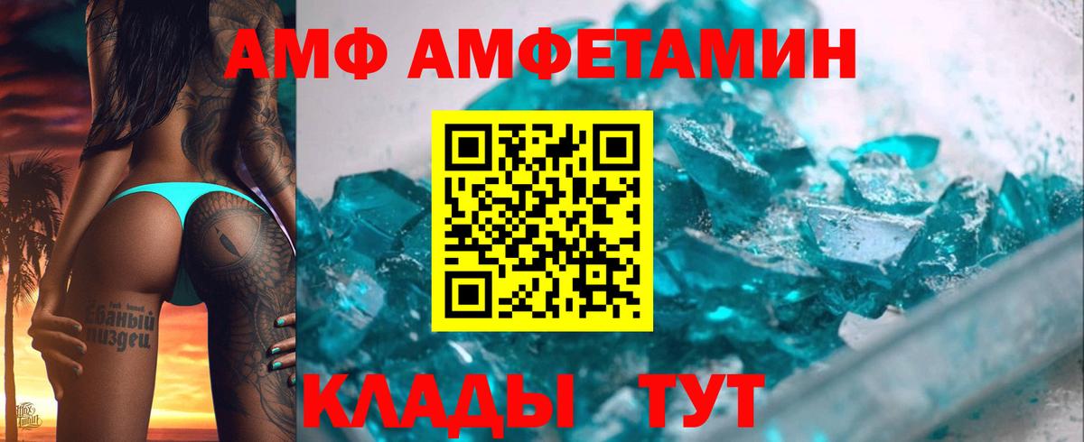 Среднеуральск  АМФ 97%  Амфетамин  Вход с VPN 