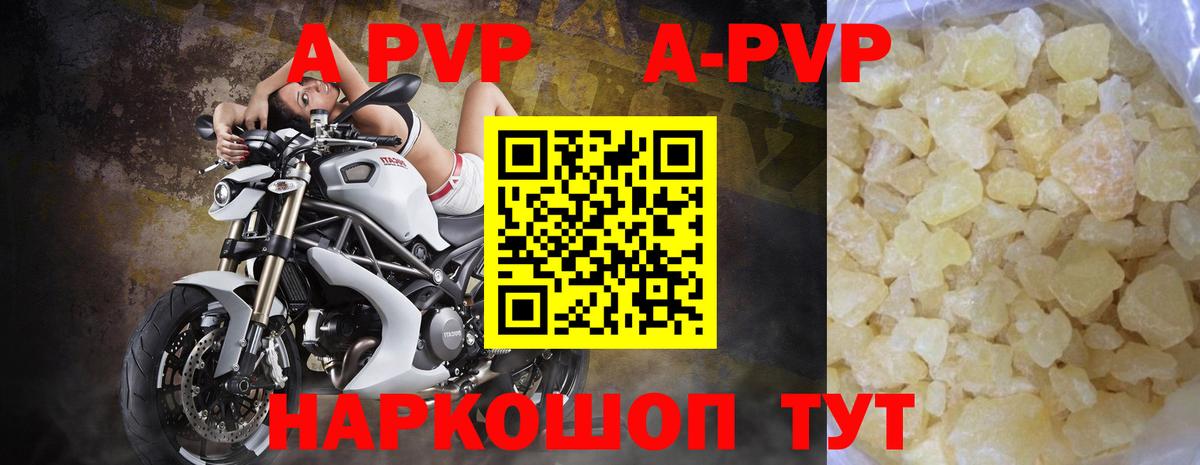 A-PVP VHQ Среднеуральск