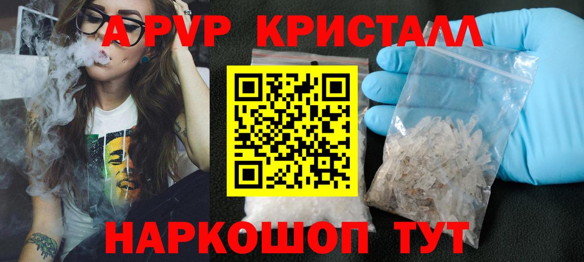 Alpha PVP Соль  Alfa_PVP  Среднеуральск  Вход с VPN  Альфа ПВП Crystall 