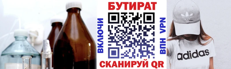 БУТИРАТ 99%  Среднеуральск 
