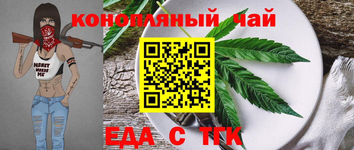 Cannafood конопля  Вход с VPN  Среднеуральск 