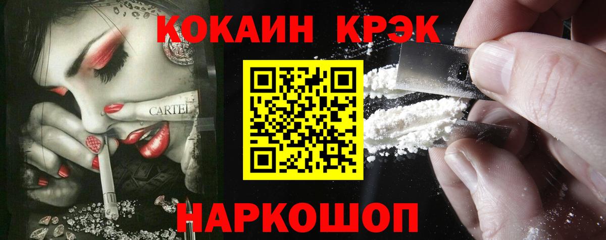 COCAIN Эквадор  COCAIN VHQ  Вход с VPN  Среднеуральск 