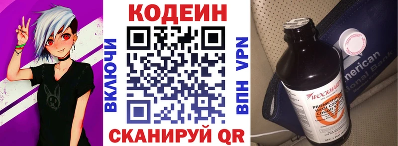 Codein Purple Drank Среднеуральск