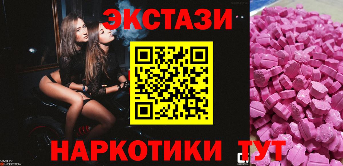 купить   Вход с VPN  Среднеуральск  Экстази  Ecstasy 250 мг  Экстази 99% 