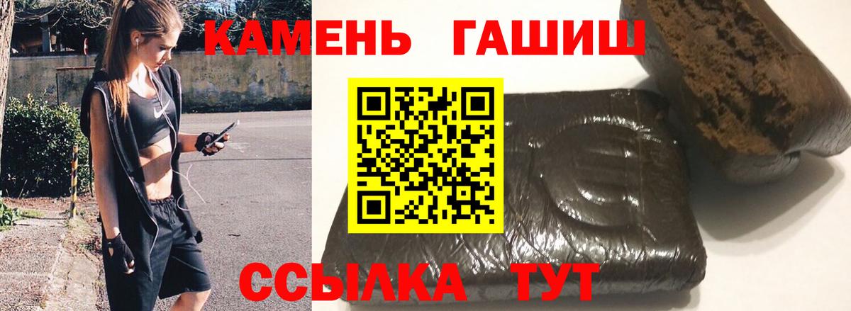 Гашиш хэш  Вход с VPN  Среднеуральск 