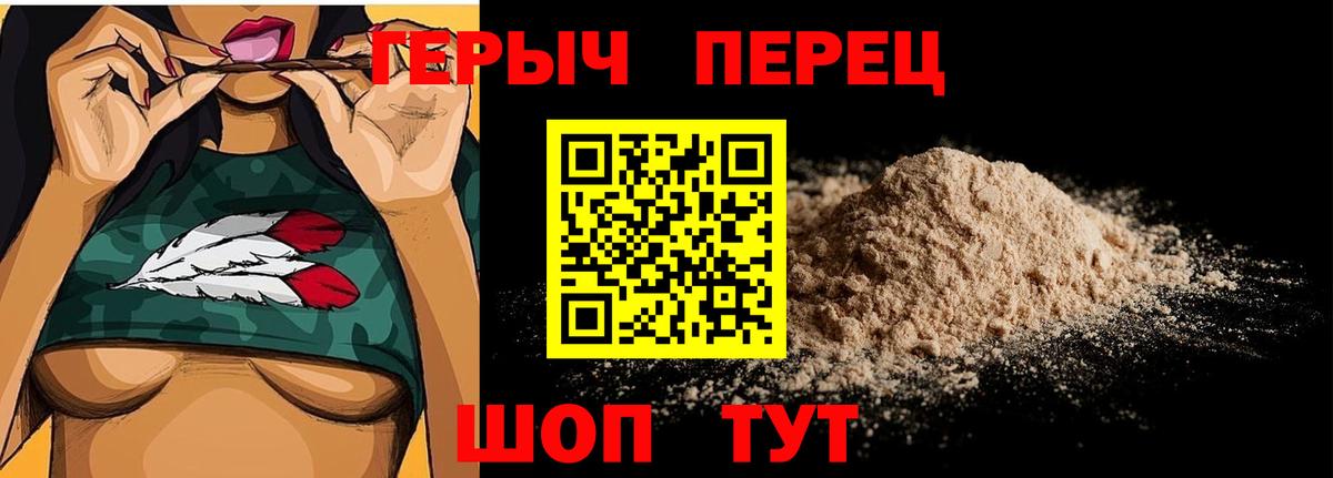 Героин Heroin  Вход с VPN  Среднеуральск 