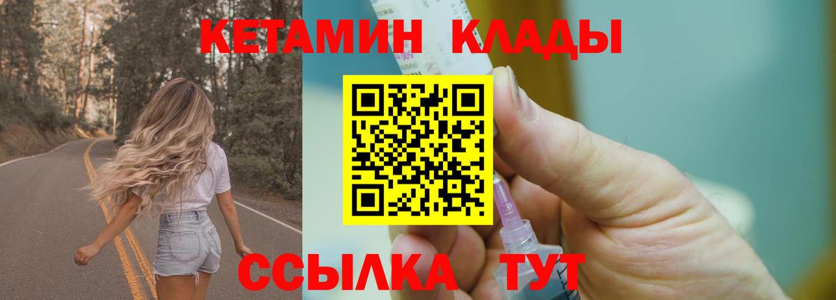 Кетамин VHQ Среднеуральск