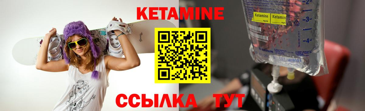 Среднеуральск  Кетамин ketamine  Вход с VPN 
