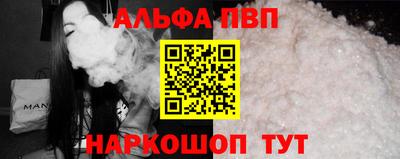 ALPHA PVP Татарск