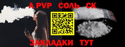 ALPHA PVP Татарск