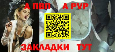 ALPHA PVP Татарск