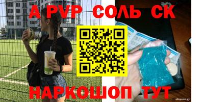 ALPHA PVP Татарск