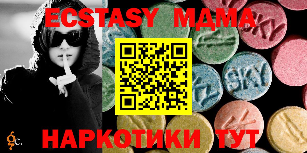 МДМА  MDMA crystal  Вход с VPN  МДМА молли  Среднеуральск 