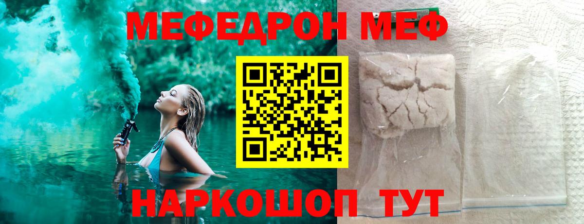 МЕФ кристаллы Среднеуральск