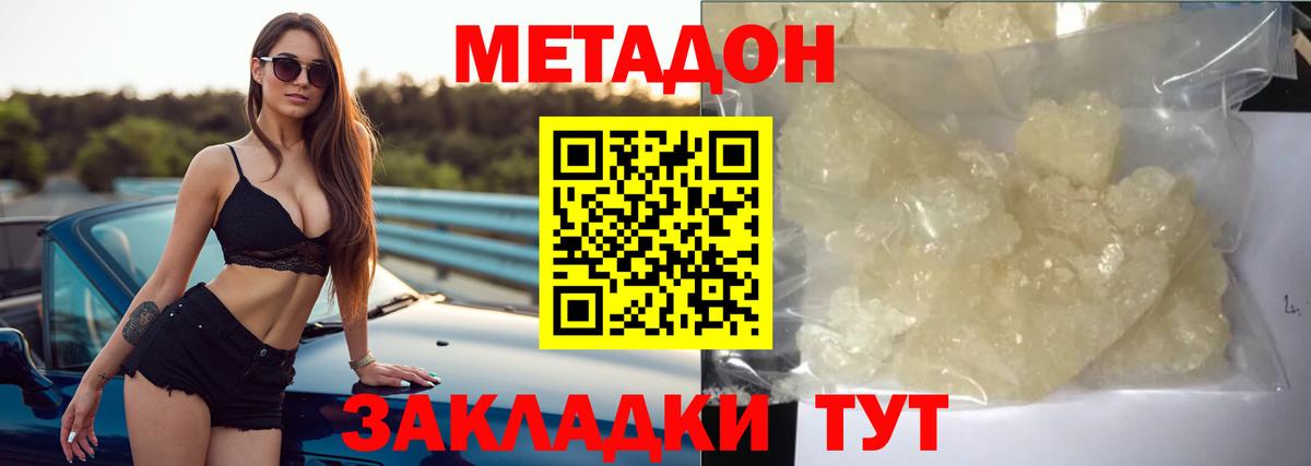 МЕТАДОН VHQ Среднеуральск