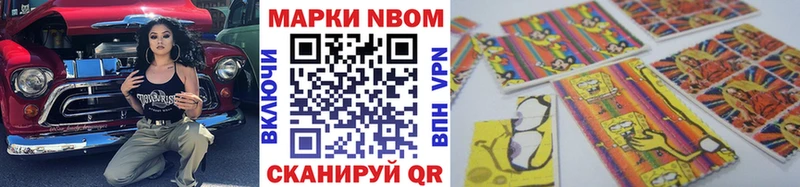 Марки 25I-NBOMe 1,5мг Среднеуральск